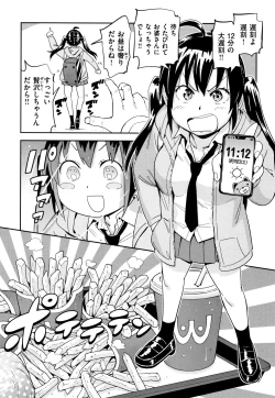 Page 68 of Suki Style