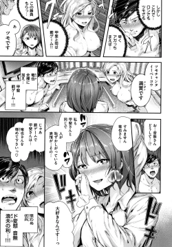 Page 110 of Milky Time