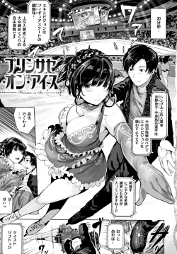 Page 12 of Milky Time