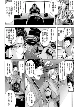 Page 69 of Milky Time