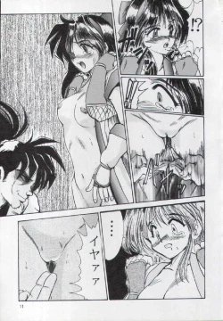 Page 10 of F-25 Samurai