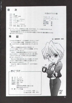 Page 49 of F-25 Samurai