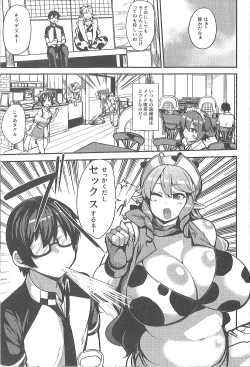 Page 2 of AienIngyuu