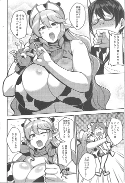 Page 3 of AienIngyuu