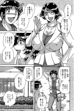 Page 111 of Comic Bazooka 2007-12