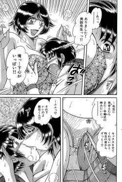 Page 117 of Comic Bazooka 2007-12