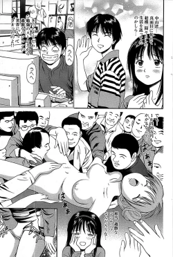 Page 137 of Comic Bazooka 2007-12