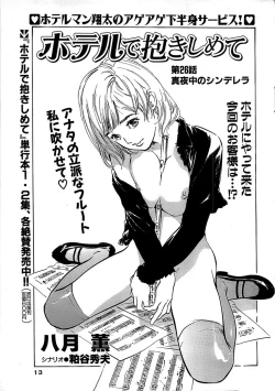 Page 13 of Comic Bazooka 2007-12