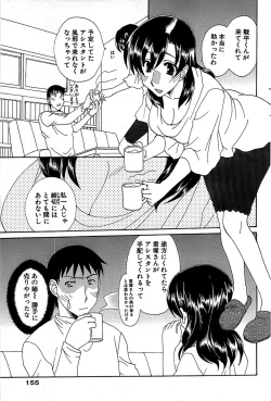 Page 155 of Comic Bazooka 2007-12