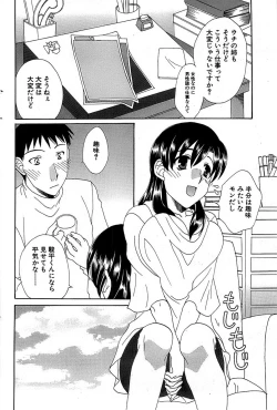 Page 156 of Comic Bazooka 2007-12