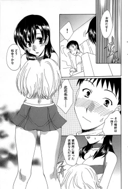 Page 157 of Comic Bazooka 2007-12