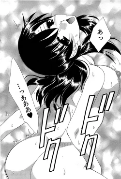 Page 166 of Comic Bazooka 2007-12