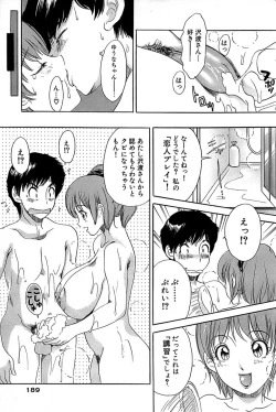 Page 189 of Comic Bazooka 2007-12