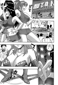 Page 209 of Comic Bazooka 2007-12