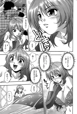 Page 215 of Comic Bazooka 2007-12