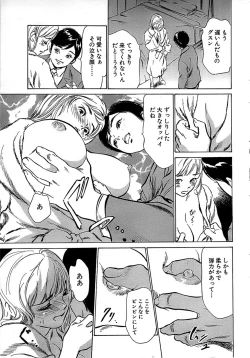 Page 21 of Comic Bazooka 2007-12