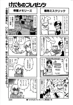 Page 229 of Comic Bazooka 2007-12