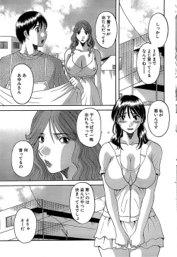 Page 71 of Comic Bazooka 2007-12