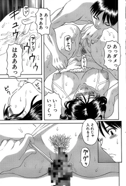 Page 83 of Comic Bazooka 2007-12