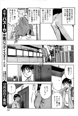 Page 91 of Comic Bazooka 2007-12