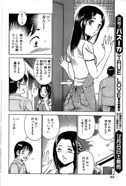 Page 92 of Comic Bazooka 2007-12