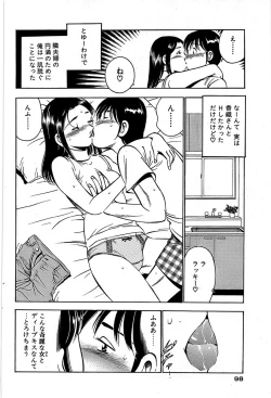 Page 98 of Comic Bazooka 2007-12