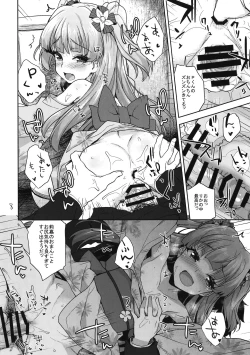 Page 8 of [Aozora ShoujoRika no natsu no hi