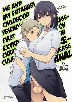 Page 1 of Futanari Osananajimi to Ore to Hajimete no Gyaku Anal Kagai Jugyou | Me and My Futanari Childhood Friend's First Extracurricular Lesson in Reverse Anal