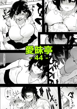 Page 32 of Futanari Osananajimi to Ore to Hajimete no Gyaku Anal Kagai Jugyou | Me and My Futanari Childhood Friend's First Extracurricular Lesson in Reverse Anal