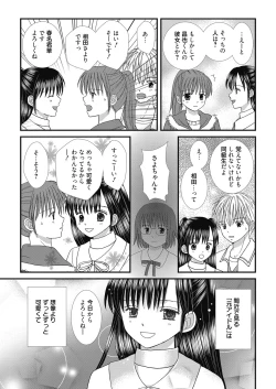 Page 108 of Web Manga Bangaichi Vol. 24