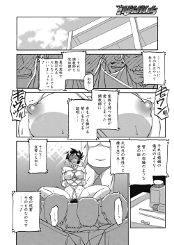 Page 141 of Web Manga Bangaichi Vol. 24