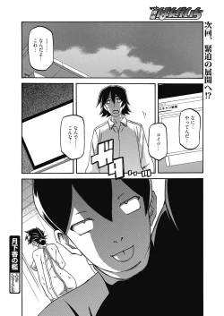 Page 147 of Web Manga Bangaichi Vol. 24