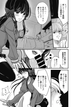 Page 24 of Web Manga Bangaichi Vol. 24