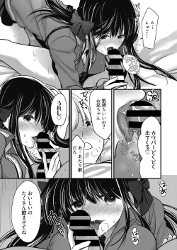 Page 26 of Web Manga Bangaichi Vol. 24