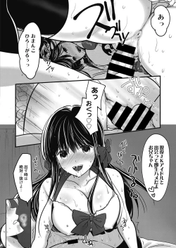 Page 33 of Web Manga Bangaichi Vol. 24