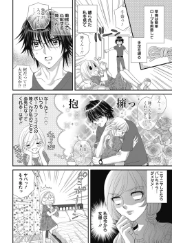Page 61 of Web Manga Bangaichi Vol. 24