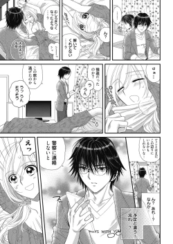 Page 64 of Web Manga Bangaichi Vol. 24