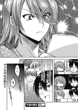 Page 93 of Web Manga Bangaichi Vol. 24
