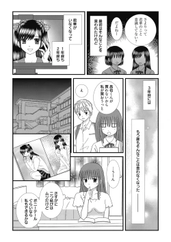 Page 96 of Web Manga Bangaichi Vol. 24