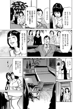 Page 17 of Men's Gold 2018-08