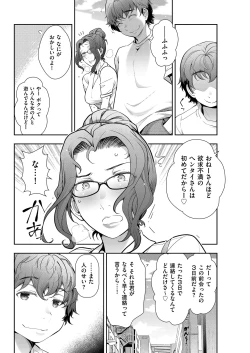 Page 208 of Men's Gold 2018-08