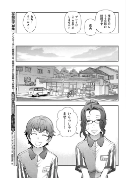 Page 221 of Men's Gold 2018-08