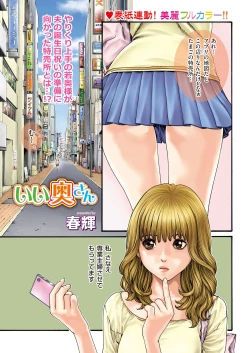 Page 3 of Men's Gold 2018-08