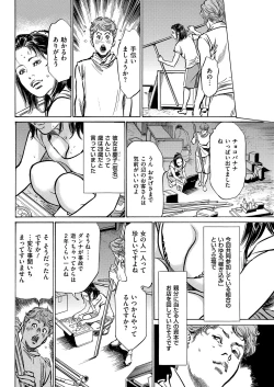 Page 44 of Men's Gold 2018-08