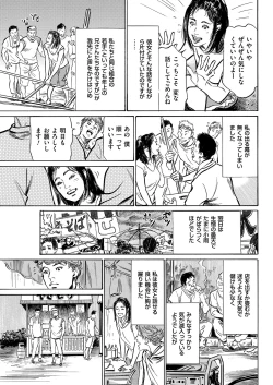 Page 45 of Men's Gold 2018-08