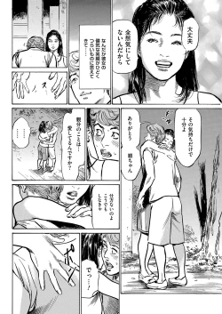 Page 48 of Men's Gold 2018-08