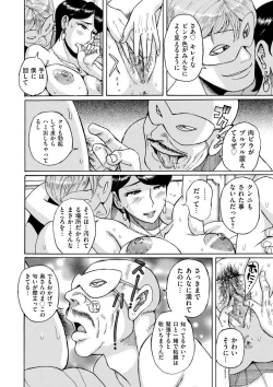 Page 102 of comic KURiBERON DUMA 2018-09 Vol. 10