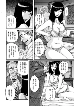 Page 118 of comic KURiBERON DUMA 2018-09 Vol. 10