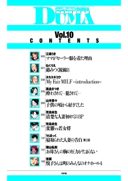 Page 2 of comic KURiBERON DUMA 2018-09 Vol. 10