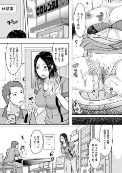 Page 51 of comic KURiBERON DUMA 2018-09 Vol. 10